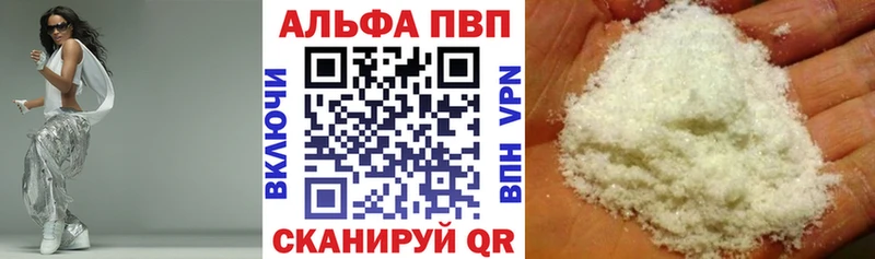 магазин    Серафимович  A PVP Crystall 