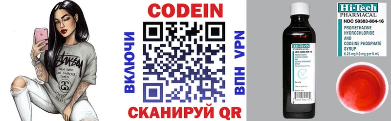 купить   Серафимович  Кодеиновый сироп Lean Purple Drank 
