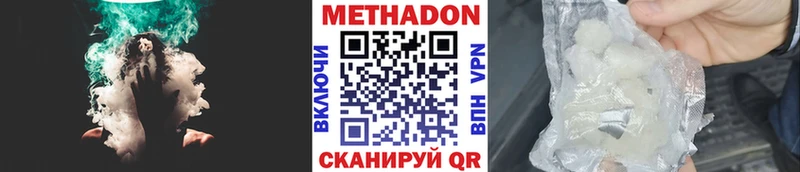 Метадон VHQ  darknet официальный сайт  Серафимович 